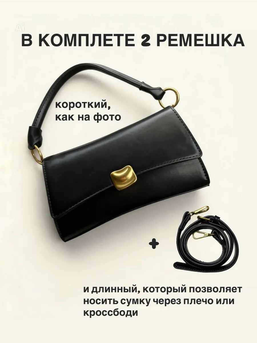 Комплектация Baguette Noir